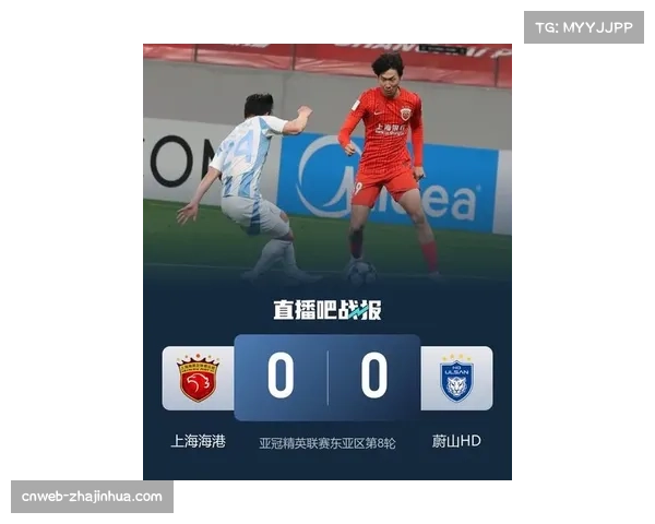 上海海港亚冠8战0胜4平4负积4分,跨赛季12场不胜创尴尬纪录